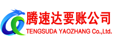 鄂州清债公司